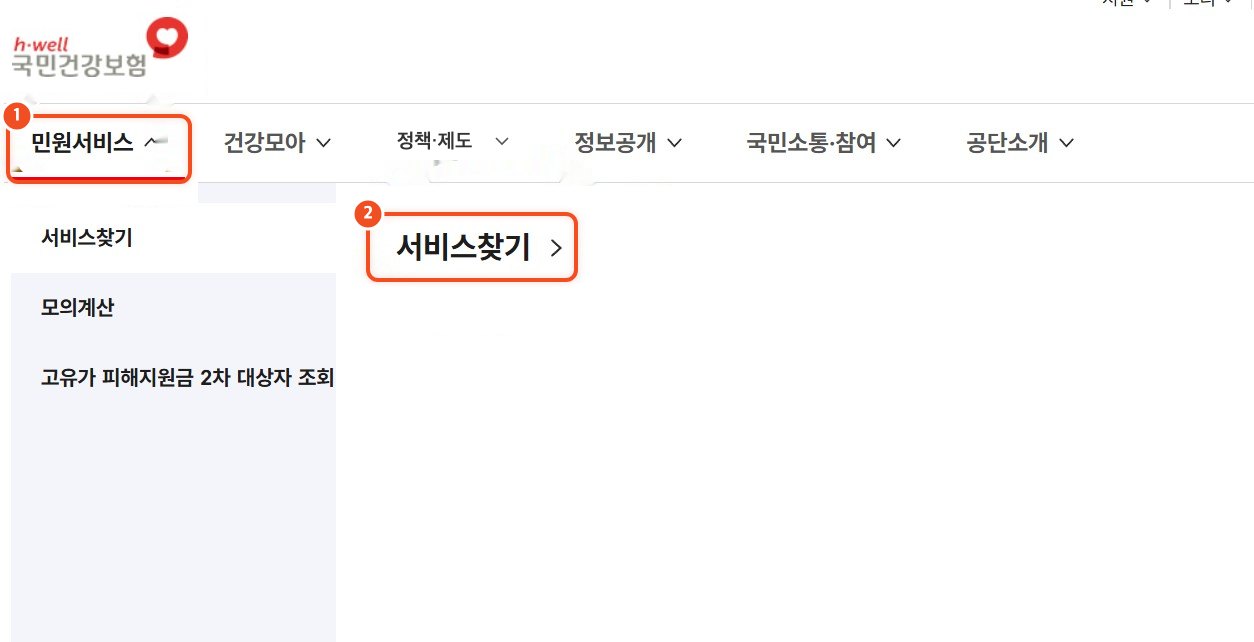 민원서비스 서비스찾기 메뉴