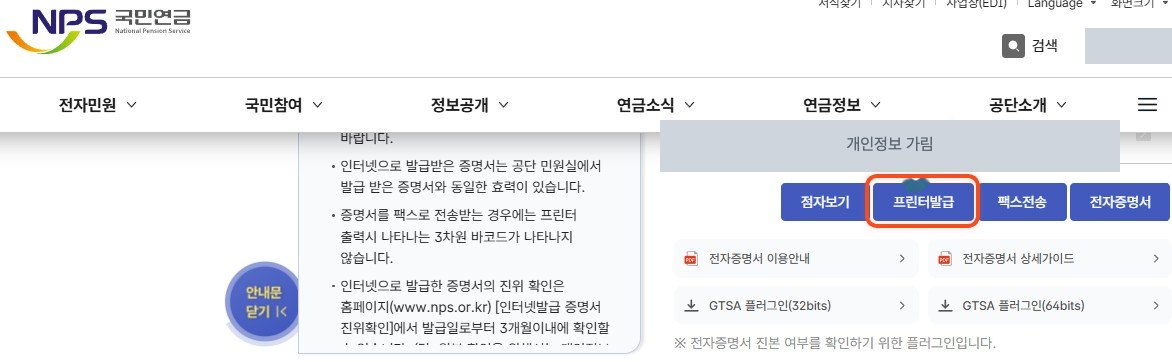 프린터발급 버튼